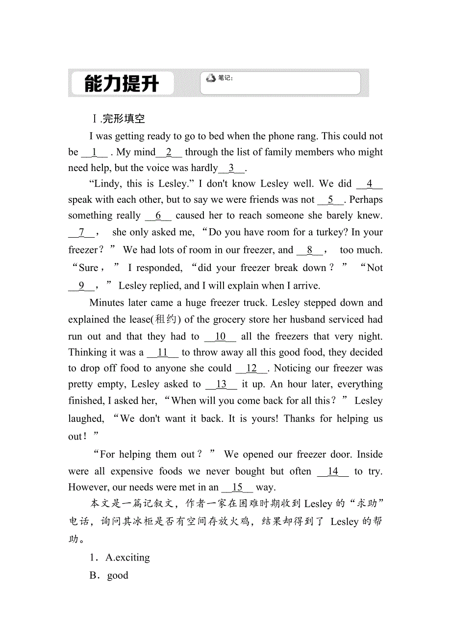 2020-2021学年新教材英语人教版选择性必修第一册课时作业12　UNIT 3 FASCINATING PARKS LEARNING ABOUT LANGUAGE WORD版含解析.DOC_第1页