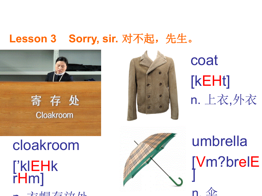 新概念英语第一册lesson3-4课件(共17张PPT).ppt_第2页