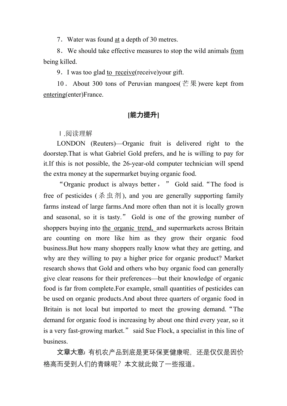 2020-2021学年新教材英语人教版选择性必修第一册课时作业：UNIT 5 WORKING THE LAND SECTION Ⅲ　USING LANGUAGE WORD版含解析.DOC_第2页