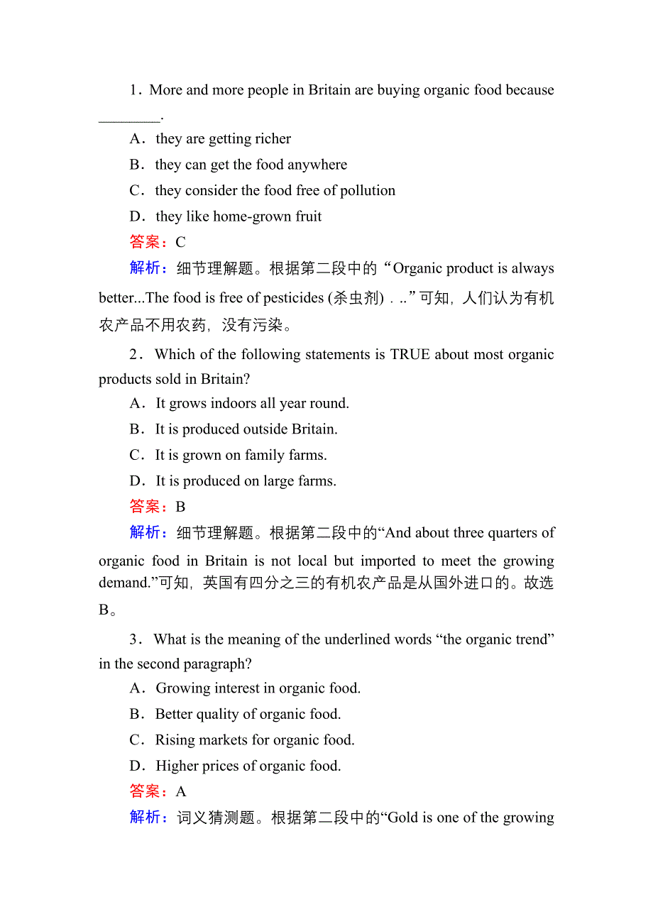 2020-2021学年新教材英语人教版选择性必修第一册课时作业：UNIT 5 WORKING THE LAND SECTION Ⅲ　USING LANGUAGE WORD版含解析.DOC_第3页
