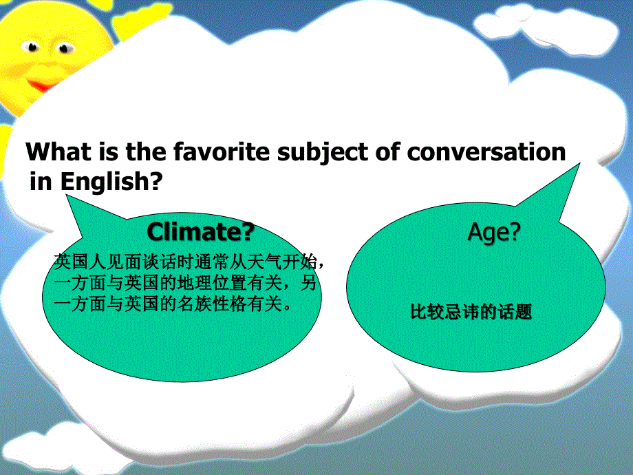 新概念英语第一册Lesson53(共35张PPT).ppt_第2页