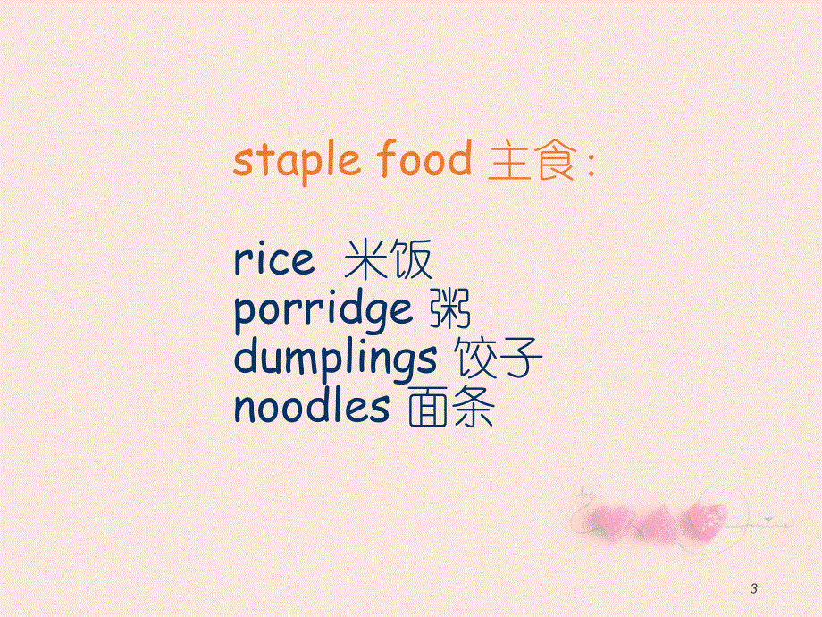 新概念英语第一册Lesson49(共52张PPT).ppt_第3页