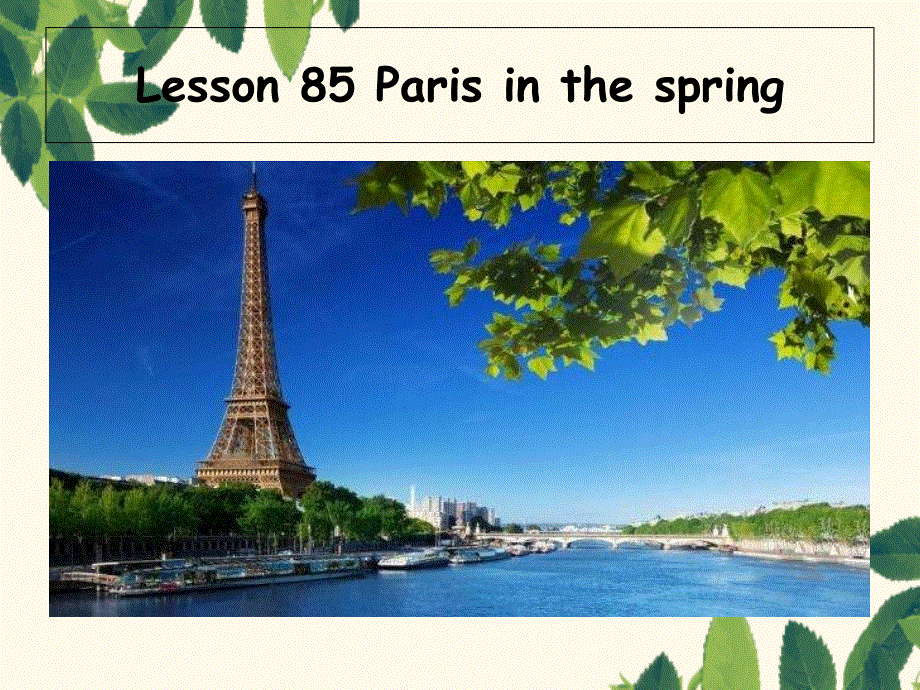 新概念英语第一册Lesson-85Paris in the spring(共21张PPT).ppt_第1页