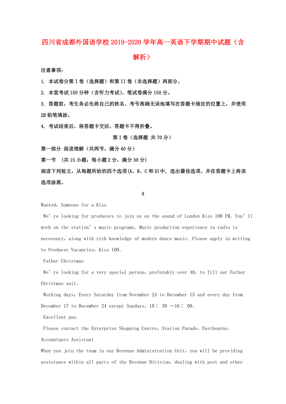 四川省成都外国语学校2019-2020学年高一英语下学期期中试题（含解析）.doc_第1页