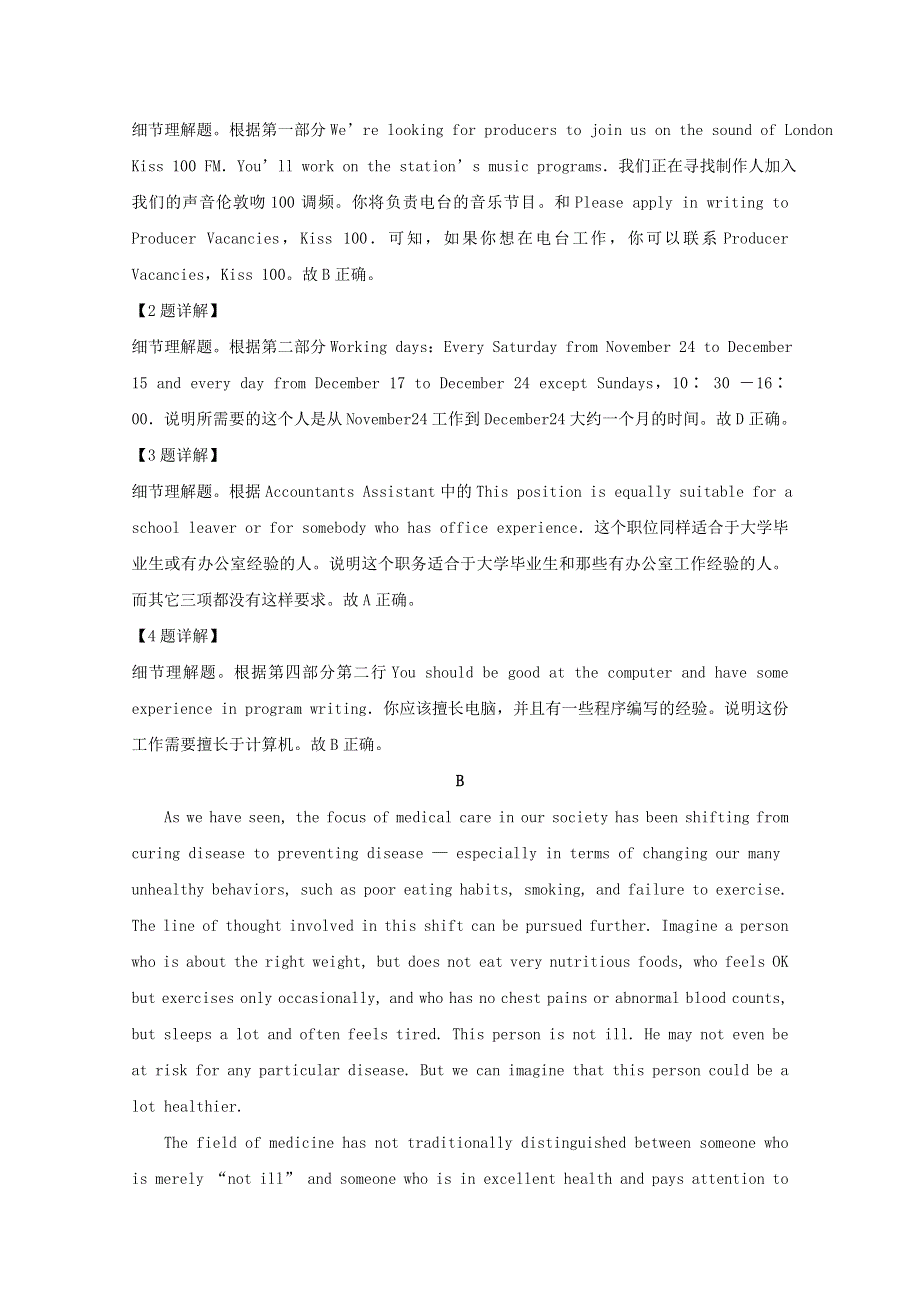 四川省成都外国语学校2019-2020学年高一英语下学期期中试题（含解析）.doc_第3页