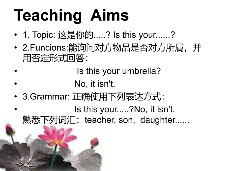 新概念英语第一册Lesson3--4（共23张PPT）.ppt_第2页