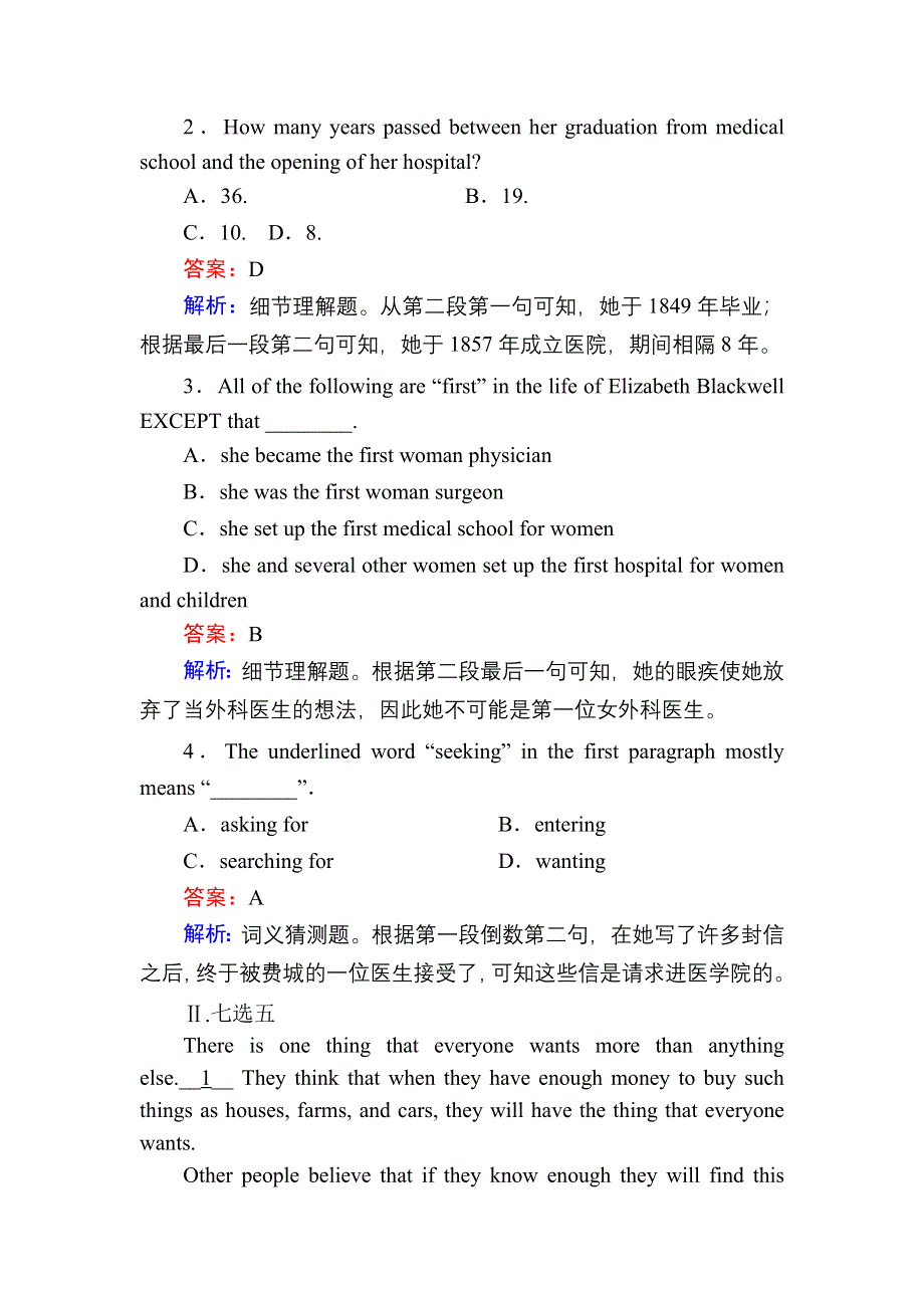 2020-2021学年新教材英语人教版选择性必修第一册课时作业：UNIT 1 PEOPLE OF ACHIEVEMENT SECTION Ⅰ　READING AND THINKING WORD版含解析.DOC_第3页