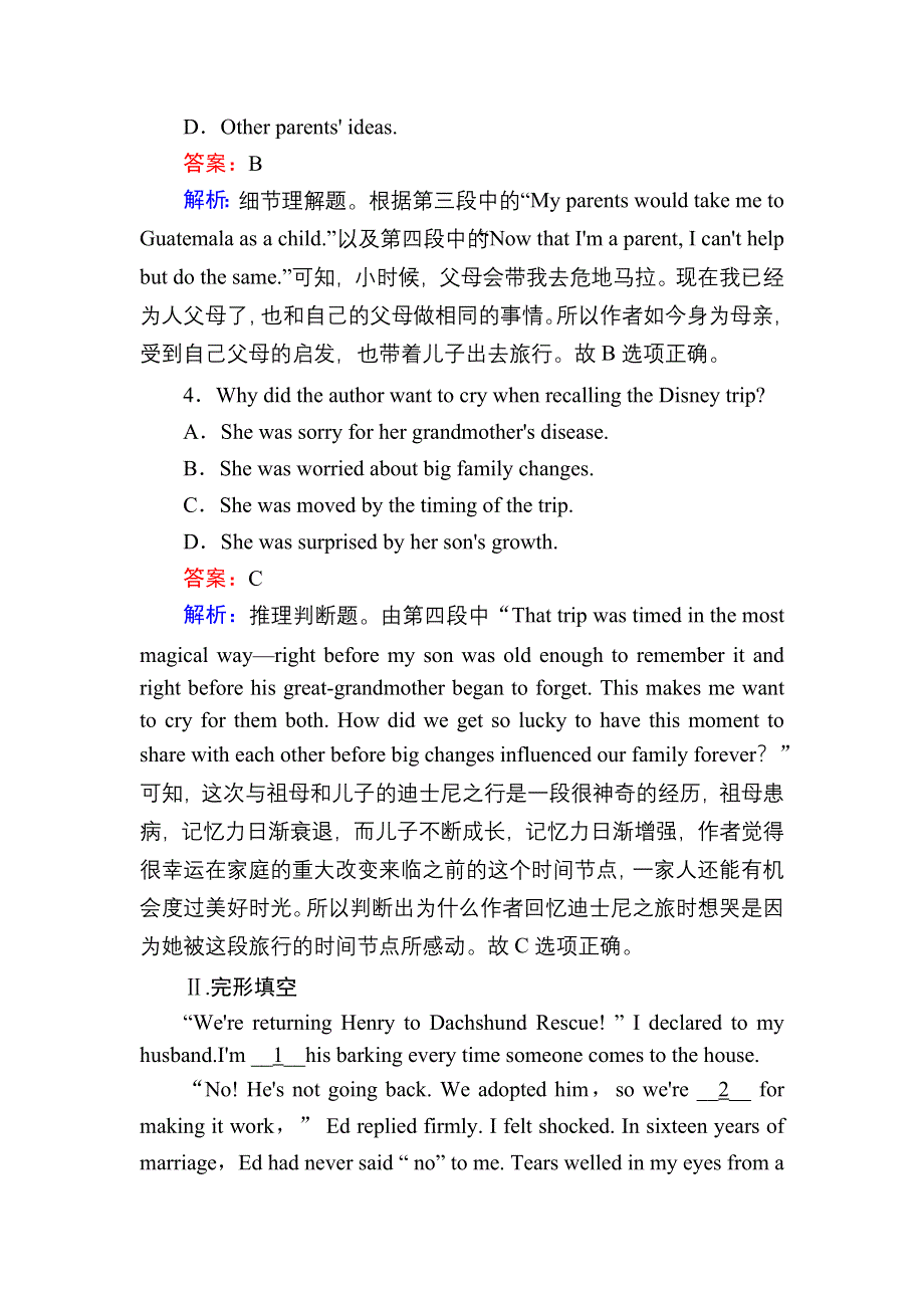 2020-2021学年新教材英语人教版选择性必修第一册课时作业14　UNIT 3 FASCINATING PARKS USING LANGUAGE——LISTENING AND SPEAKING WORD版含解析.DOC_第3页