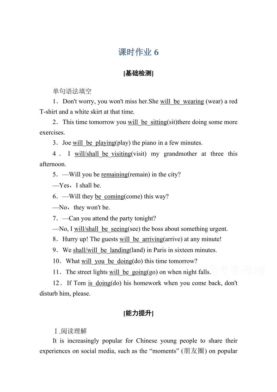 2020-2021学年新教材英语人教版选择性必修第一册课时作业：UNIT 2 LOOKING INTO THE FUTURE SECTION Ⅱ　LEARNING ABOUT LANGUAGE WORD版含解析.doc_第1页