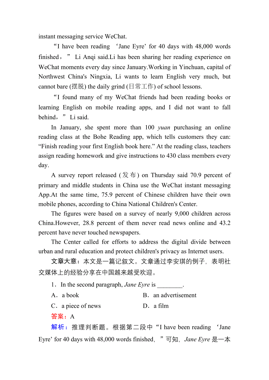 2020-2021学年新教材英语人教版选择性必修第一册课时作业：UNIT 2 LOOKING INTO THE FUTURE SECTION Ⅱ　LEARNING ABOUT LANGUAGE WORD版含解析.doc_第2页