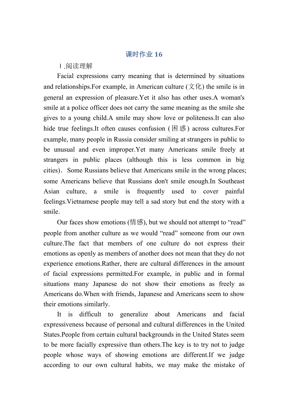 2020-2021学年新教材英语人教版选择性必修第一册课时作业：UNIT 4 BODY LANGUAGE SECTION Ⅳ　单元要点复习 WORD版含解析.DOC_第1页