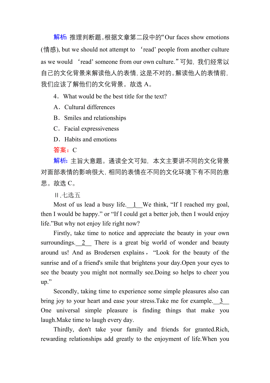 2020-2021学年新教材英语人教版选择性必修第一册课时作业：UNIT 4 BODY LANGUAGE SECTION Ⅳ　单元要点复习 WORD版含解析.DOC_第3页