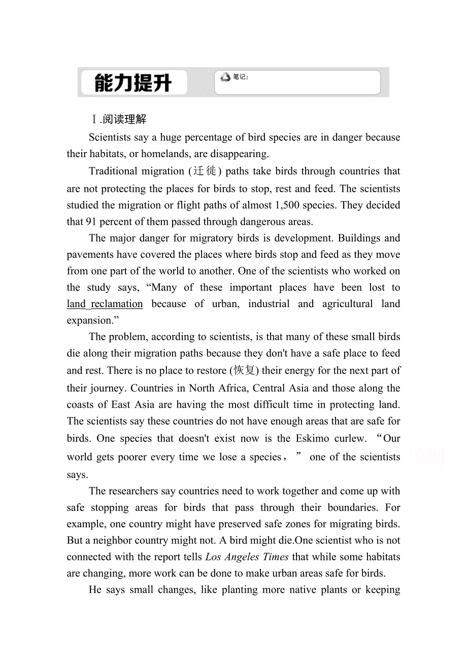 2020-2021学年新教材英语人教版选择性必修第一册课时作业25　UNIT 5 WORKING THE LAND USING LANGUAGE——WRITING WORD版含解析.doc_第1页