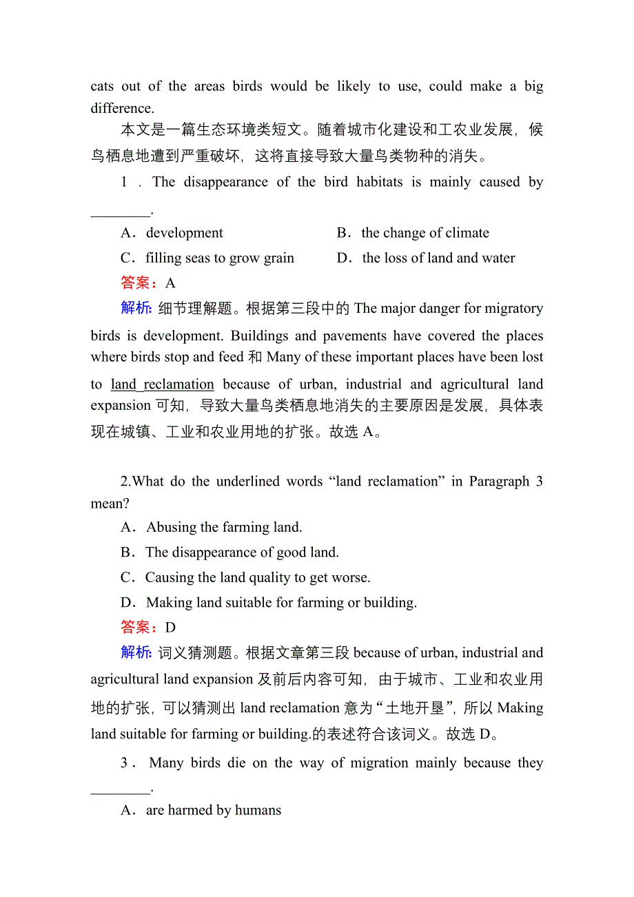 2020-2021学年新教材英语人教版选择性必修第一册课时作业25　UNIT 5 WORKING THE LAND USING LANGUAGE——WRITING WORD版含解析.doc_第2页