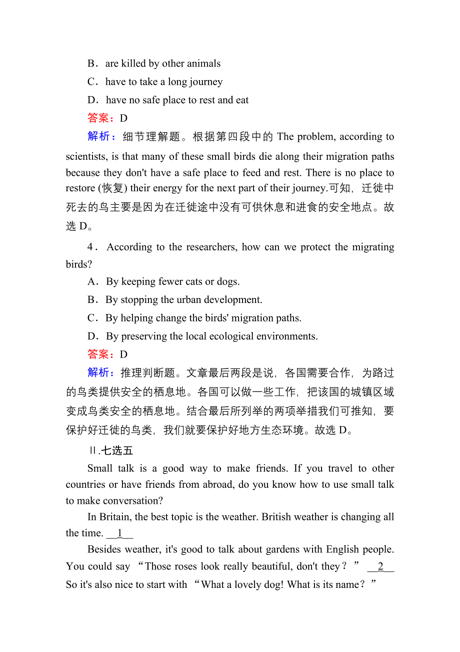 2020-2021学年新教材英语人教版选择性必修第一册课时作业25　UNIT 5 WORKING THE LAND USING LANGUAGE——WRITING WORD版含解析.doc_第3页