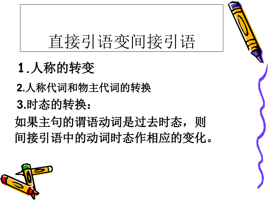 新概念英语第一册Lesson135.ppt_第3页