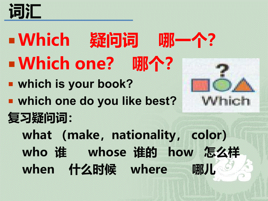 新概念英语第一册lesson21-22(共65张PPT).ppt_第3页