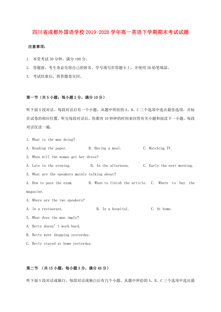 四川省成都外国语学校2019-2020学年高一英语下学期期末考试试题.doc_第1页