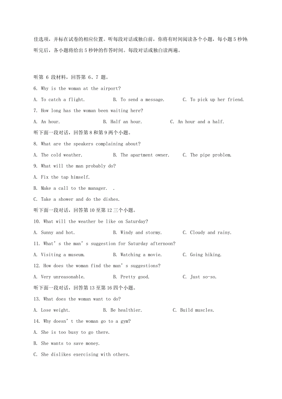 四川省成都外国语学校2019-2020学年高一英语下学期期末考试试题.doc_第2页