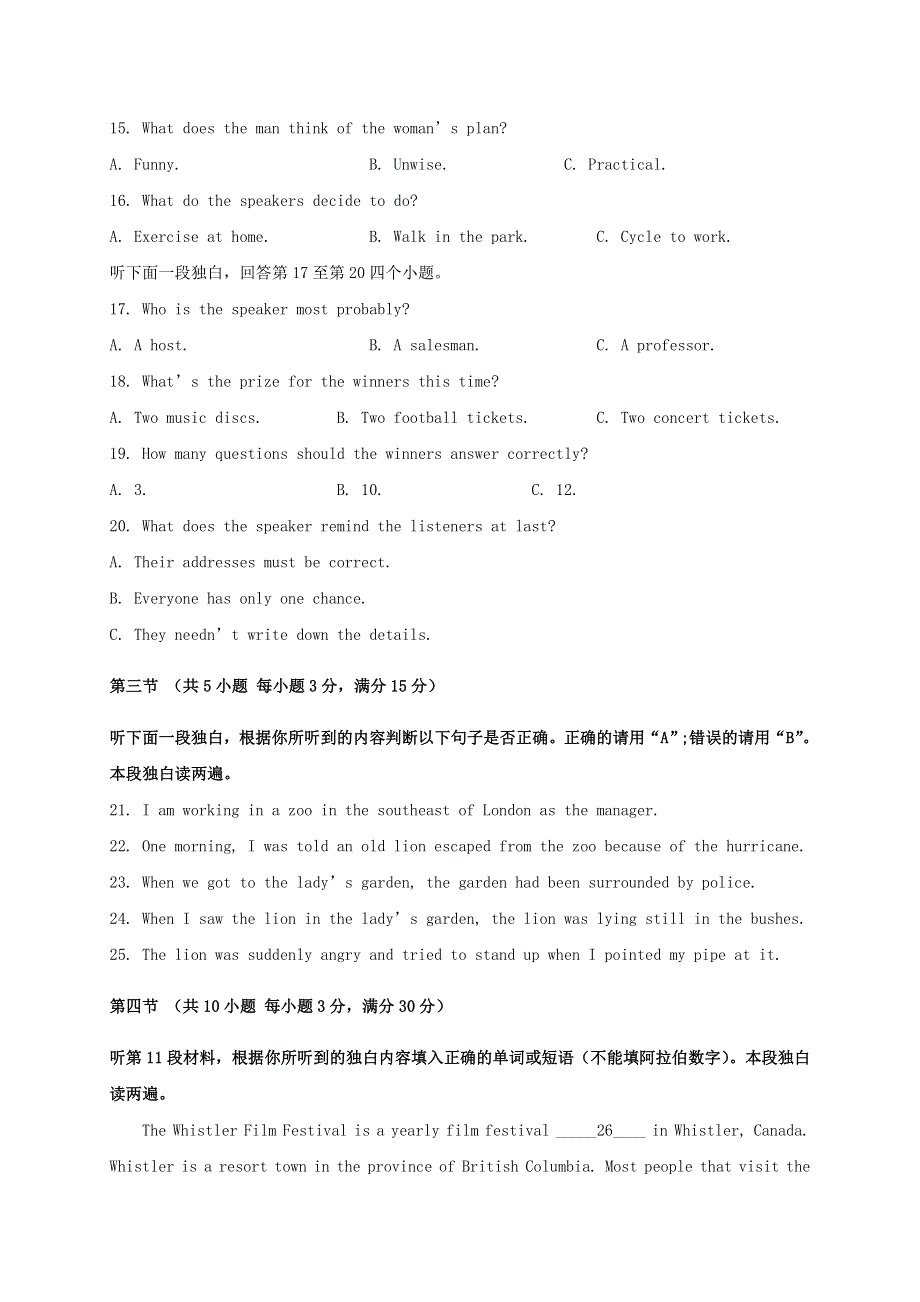 四川省成都外国语学校2019-2020学年高一英语下学期期末考试试题.doc_第3页