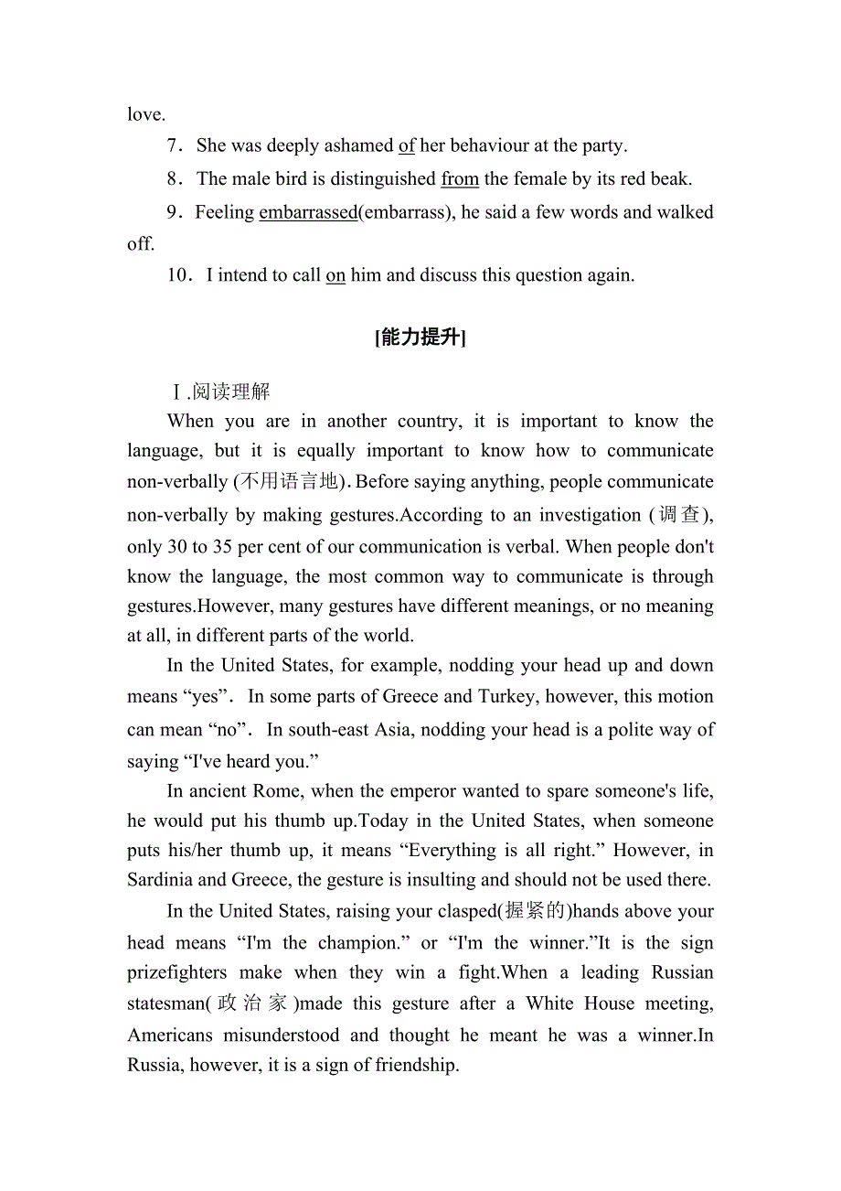 2020-2021学年新教材英语人教版选择性必修第一册课时作业：UNIT 4 BODY LANGUAGE SECTION Ⅲ　USING LANGUAGE WORD版含解析.DOC_第2页