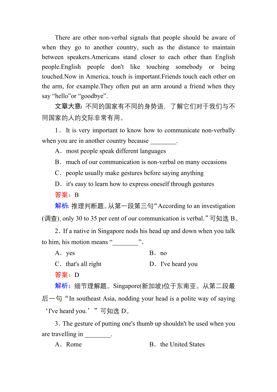 2020-2021学年新教材英语人教版选择性必修第一册课时作业：UNIT 4 BODY LANGUAGE SECTION Ⅲ　USING LANGUAGE WORD版含解析.DOC_第3页