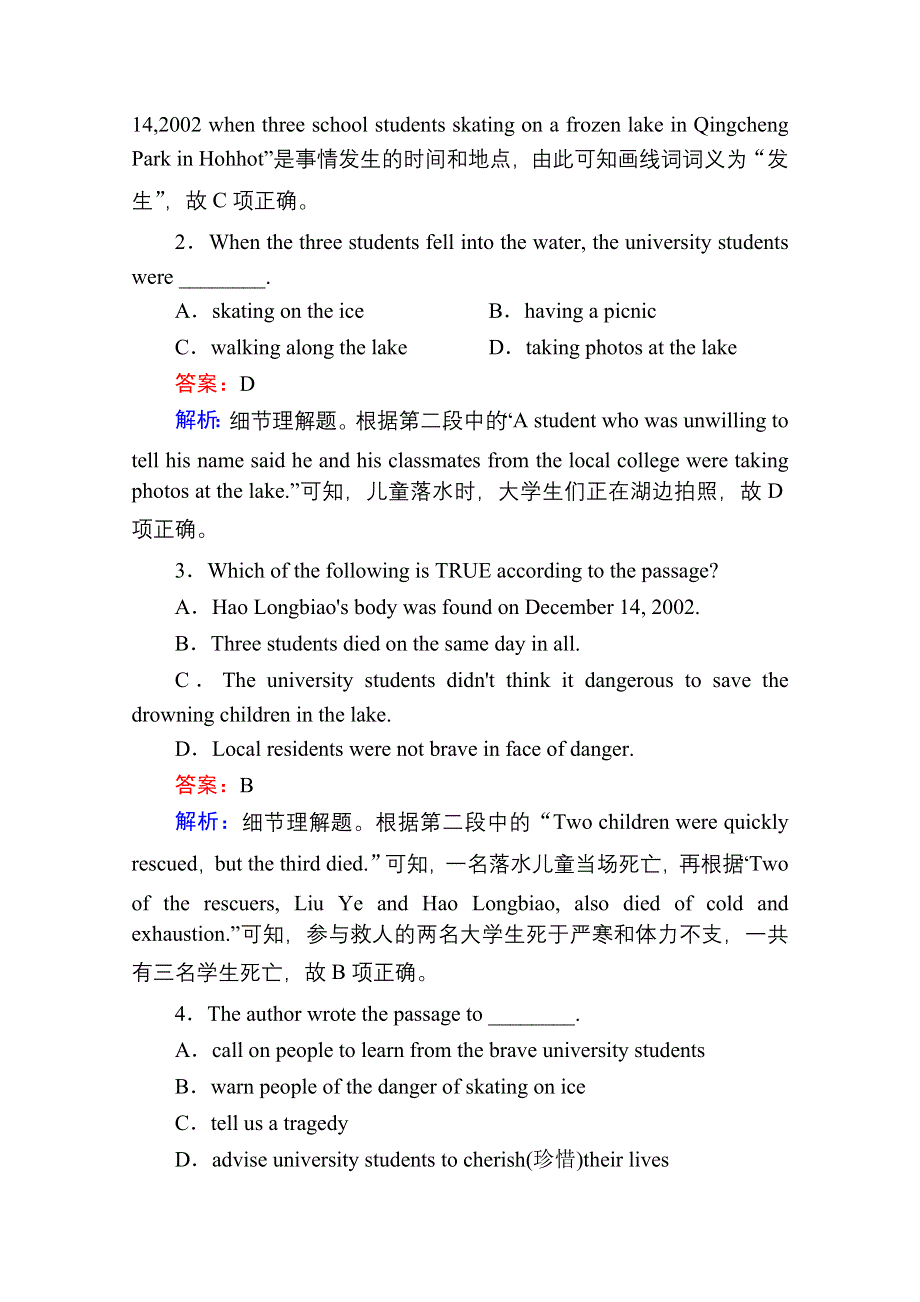 2020-2021学年新教材英语人教版选择性必修第一册课时作业：UNIT 1 PEOPLE OF ACHIEVEMENT SECTION Ⅳ　单元要点复习 WORD版含解析.doc_第2页