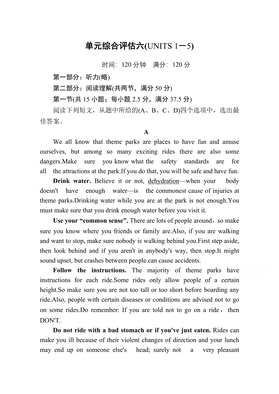 2020-2021学年新教材英语人教版选择性必修第一册课时作业：单元综合评估6 UNITS 1－5 WORD版含解析.doc_第1页