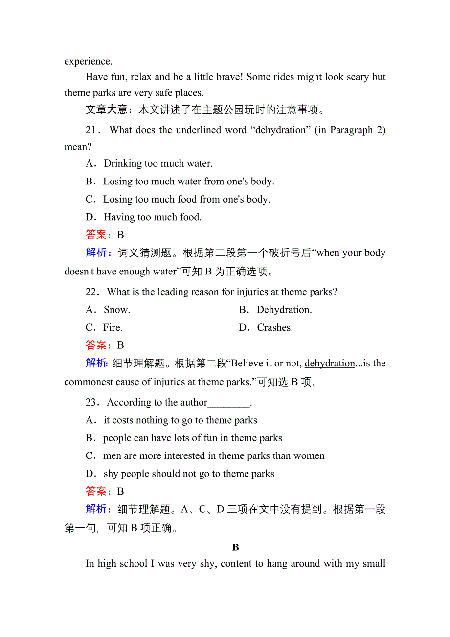 2020-2021学年新教材英语人教版选择性必修第一册课时作业：单元综合评估6 UNITS 1－5 WORD版含解析.doc_第2页