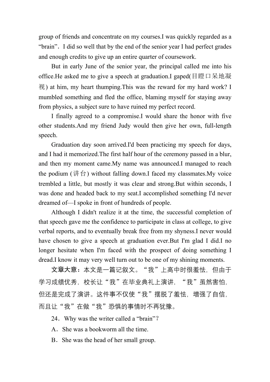 2020-2021学年新教材英语人教版选择性必修第一册课时作业：单元综合评估6 UNITS 1－5 WORD版含解析.doc_第3页