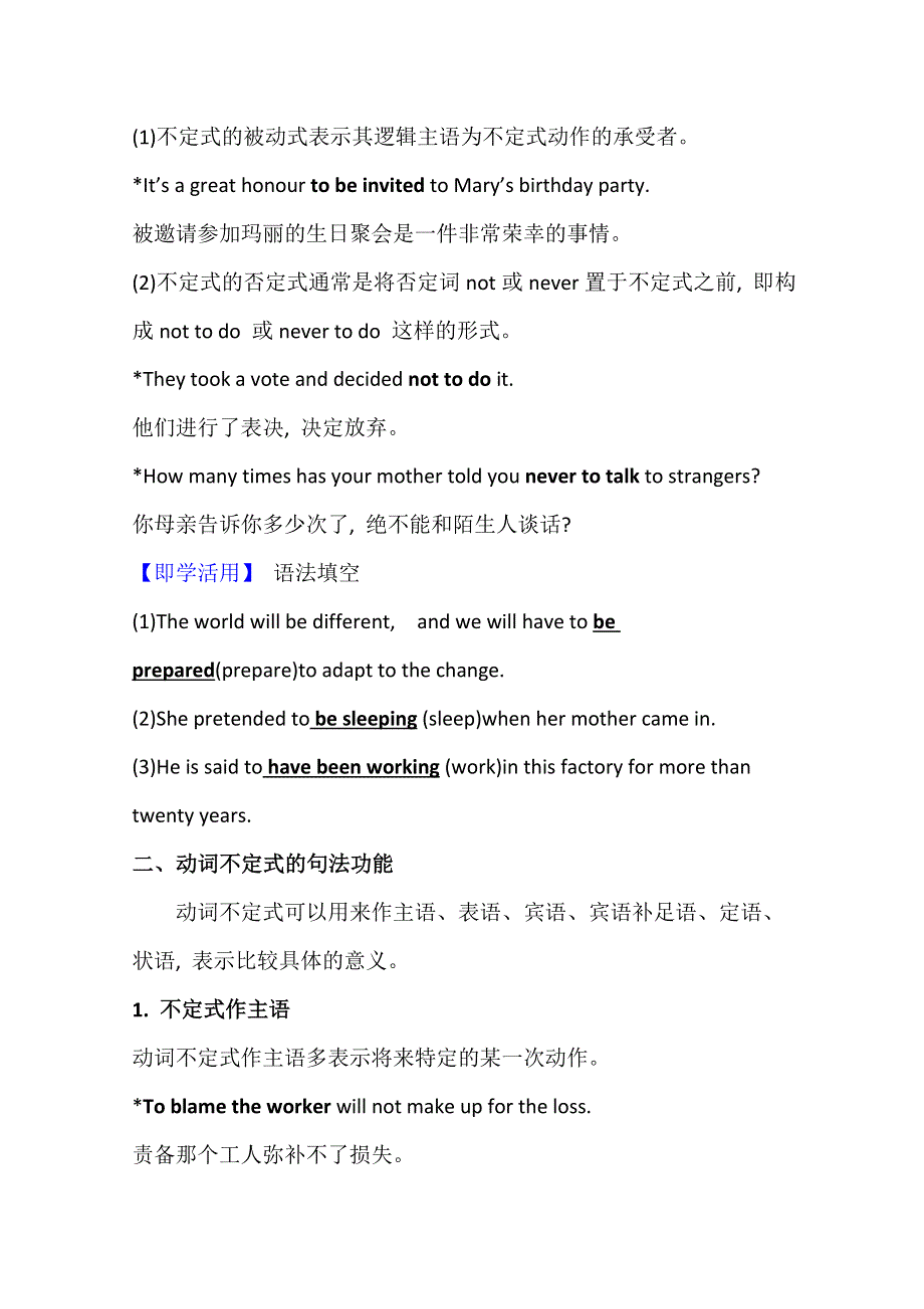 2020-2021学年新教材英语人教版（2019）选择性必修第四册学案：UNIT 3 SEA EXPLORATION　LEARNING ABOUT LANGUAGE WORD版含解析.doc_第3页