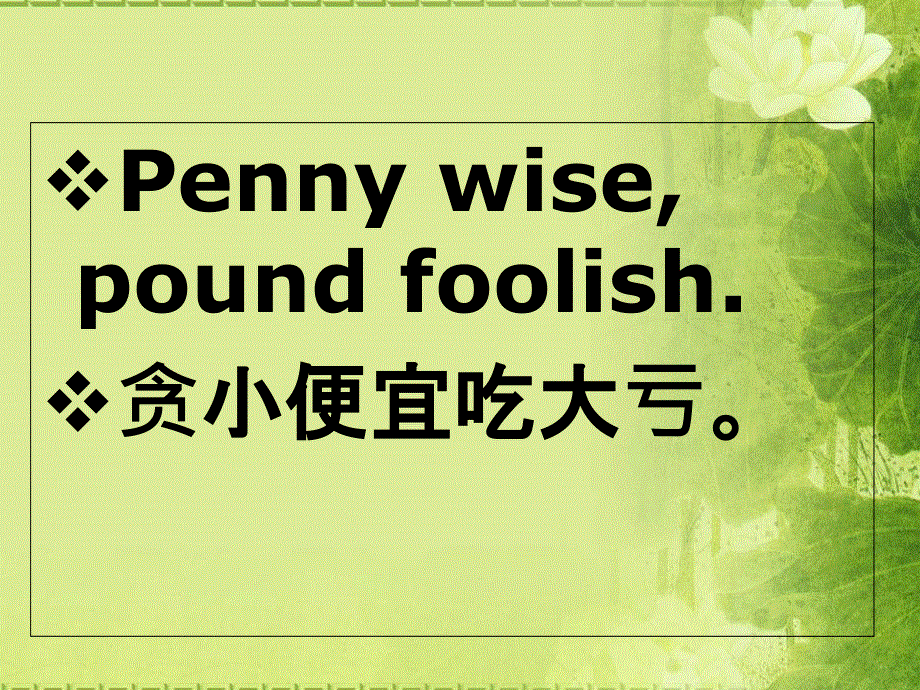 新概念英语第一册第107-108课课件 (共38张PPT).ppt_第1页