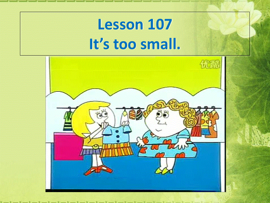 新概念英语第一册第107-108课课件 (共38张PPT).ppt_第2页