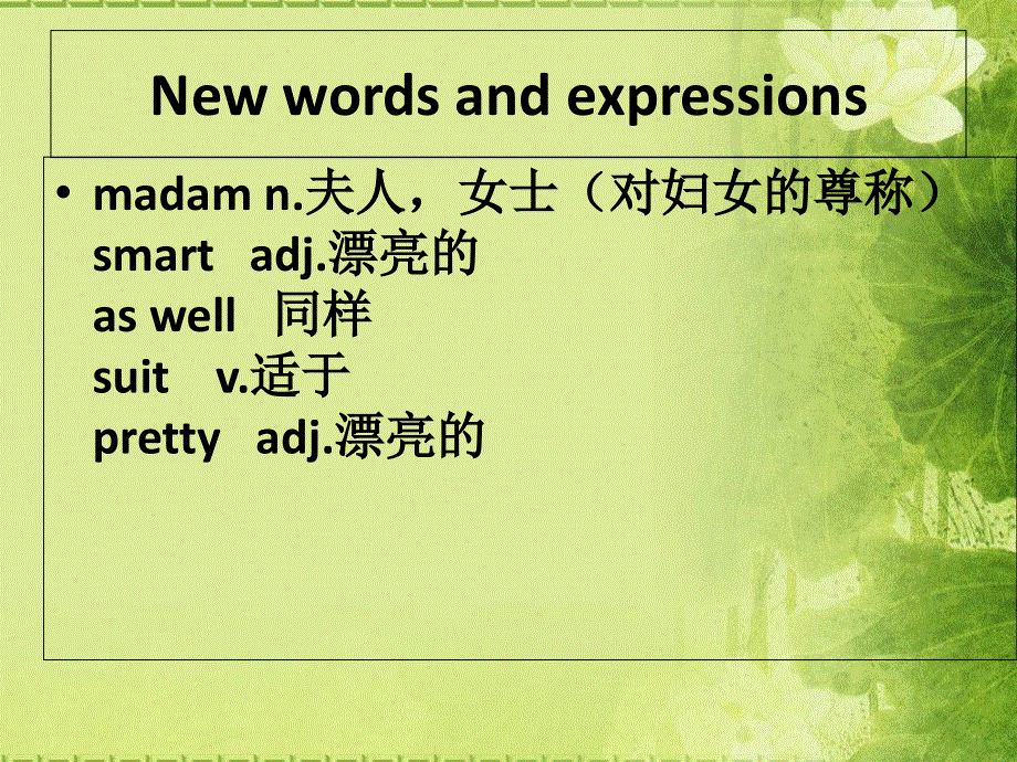 新概念英语第一册第107-108课课件 (共38张PPT).ppt_第3页