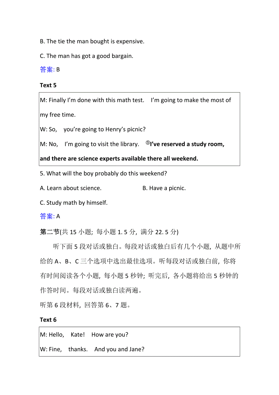 2020-2021学年新教材英语人教版（2019）选择性必修第四册素养作业：单元素养评价（一）UNIT 1 SCIENCE FICTION WORD版含解析.doc_第3页