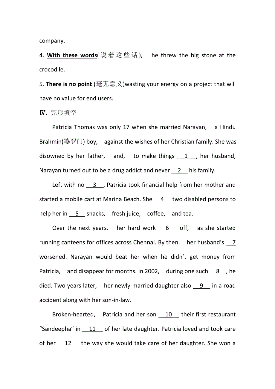 2020-2021学年新教材英语人教版（2019）选择性必修第四册学案：综合素养提升五 UNIT 5 LAUNCHING YOUR CAREER WORD版含解析.doc_第3页