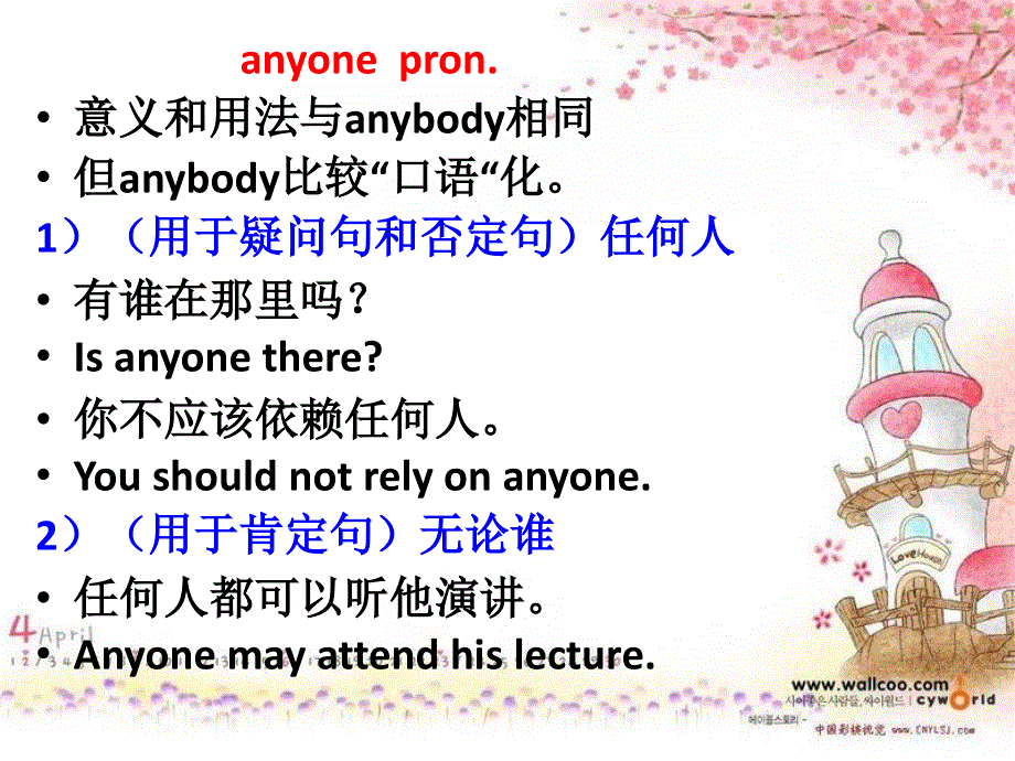 新概念英语第一册第115-116课课件(共30张PPT).ppt_第2页