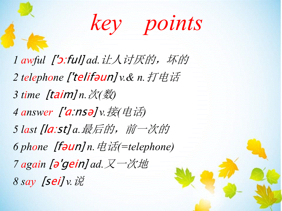 新概念英语第一册Lesson71(共62张PPT).ppt_第3页