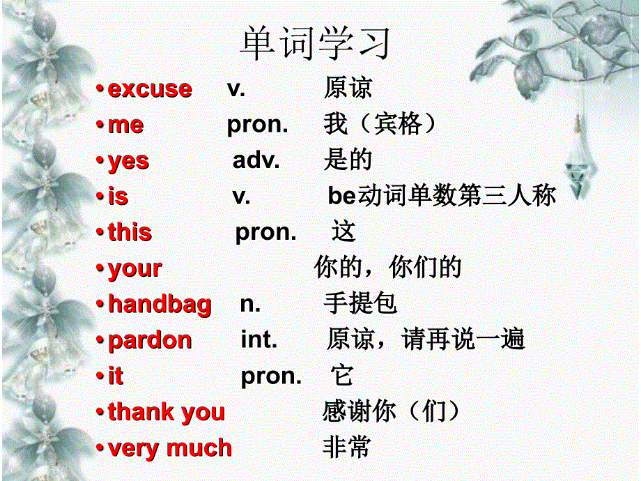 新概念英语第一册第1-2课件(共23张PPT).ppt_第2页