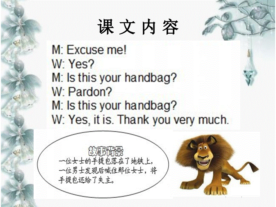 新概念英语第一册第1-2课件(共23张PPT).ppt_第3页