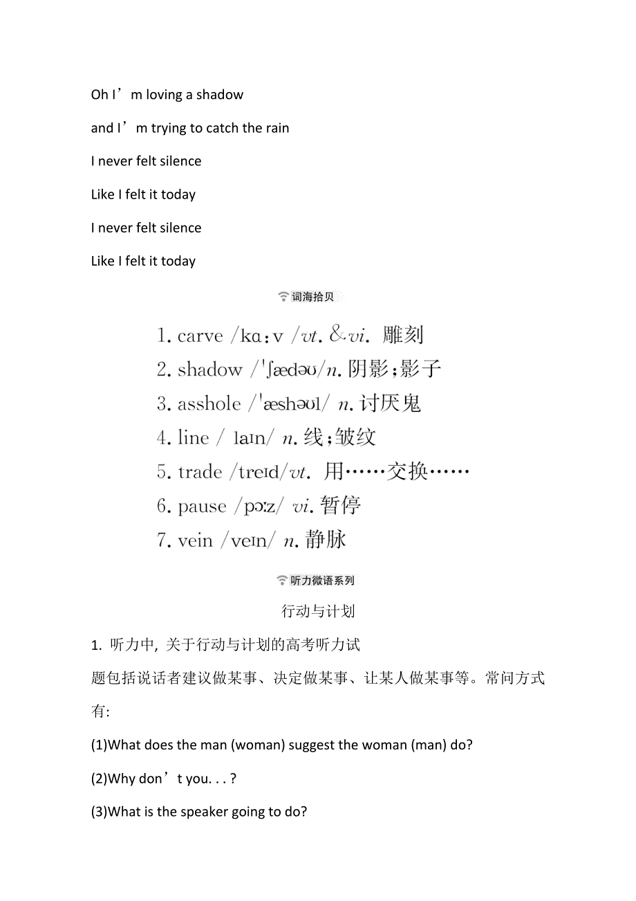 2020-2021学年新教材英语人教版（2019）选择性必修第四册学案：UNIT 2 ICONIC ATTRACTIONS WORD版含解析.doc_第3页