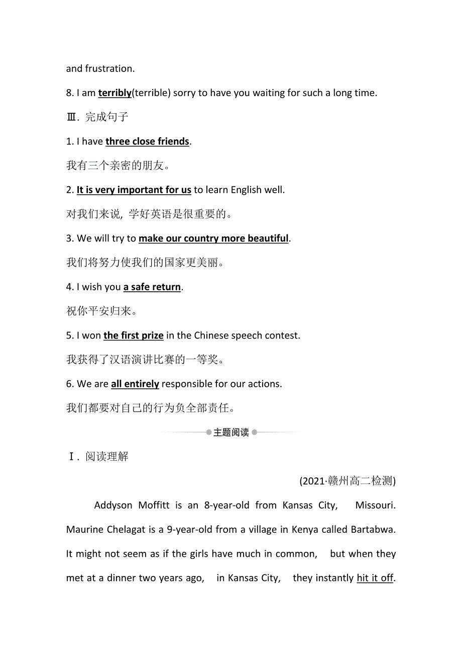 2020-2021学年新教材英语人教版（2019）选择性必修第四册素养作业：UNIT 4 SHARING　LEARNING ABOUT LANGUAGE WORD版含解析.doc_第2页