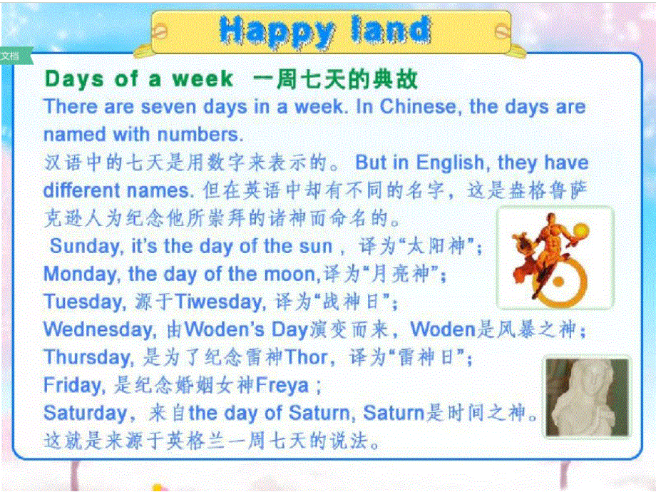 新概念英语第一册Lesson67 (共69张PPT).ppt_第2页