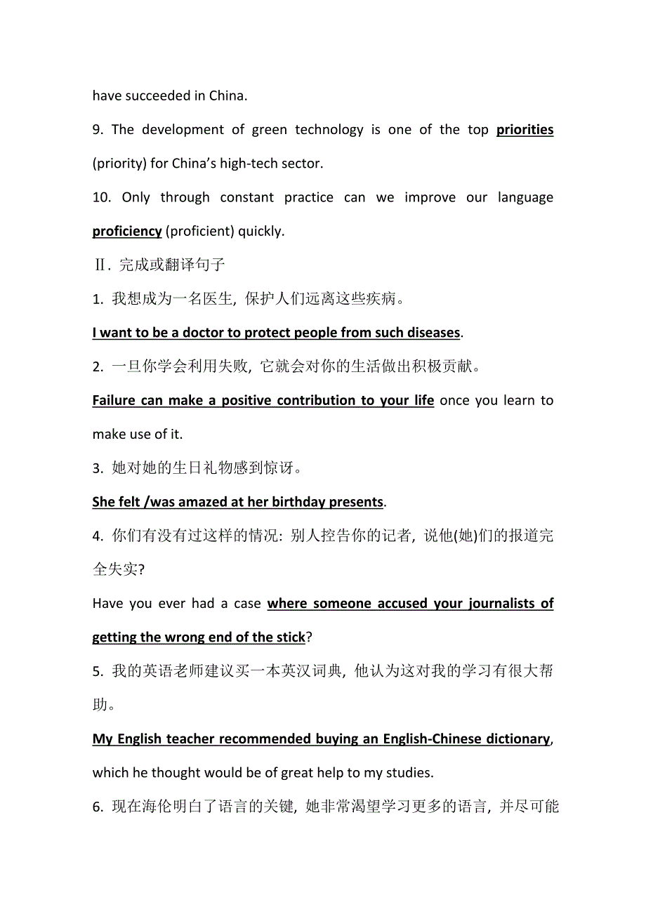 2020-2021学年新教材英语人教版（2019）选择性必修第四册素养作业：UNIT 5 LAUNCHING YOUR CAREER　USING LANGUAGE WORD版含解析.doc_第2页