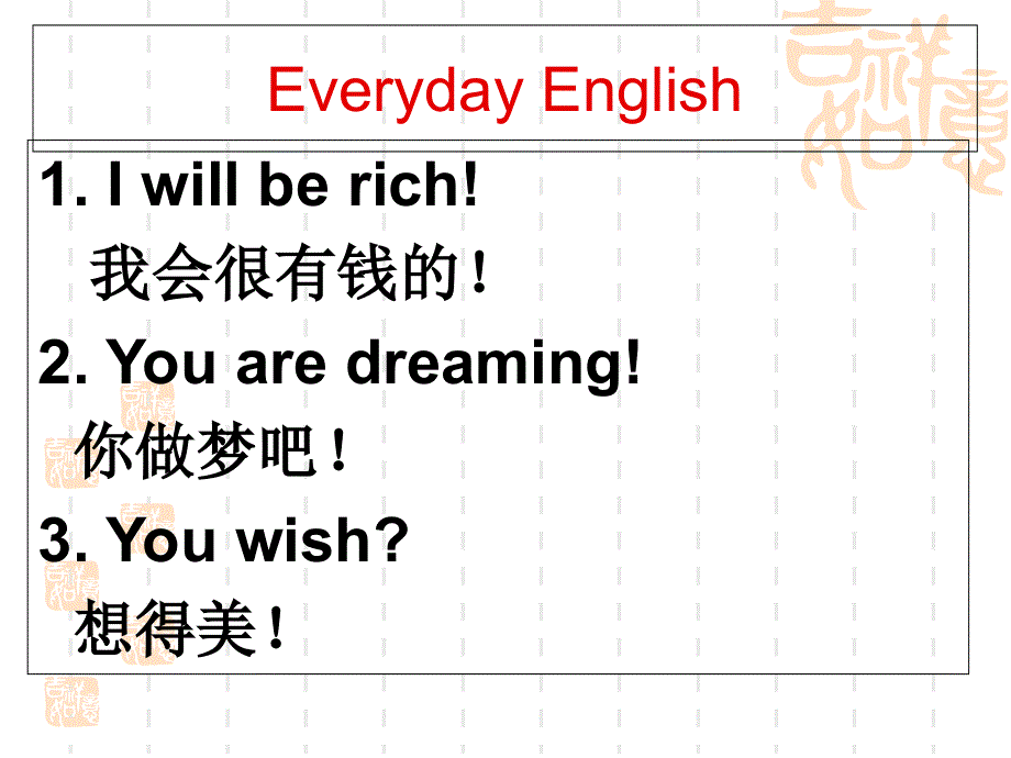 新概念英语第一册第31-32课课件(共35张PPT).ppt_第1页