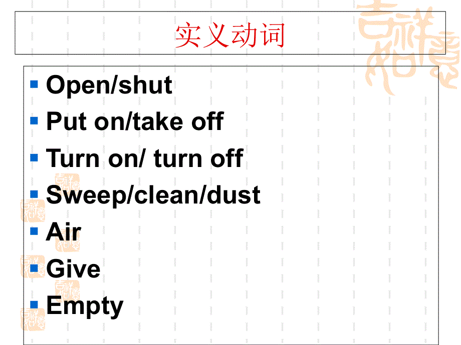 新概念英语第一册第31-32课课件(共35张PPT).ppt_第2页