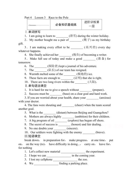2020-2021学年新教材英语北师大版必修第二册课时作业：5-4 PART 4　LESSON 3　RACE TO THE POLE WORD版含解析.doc