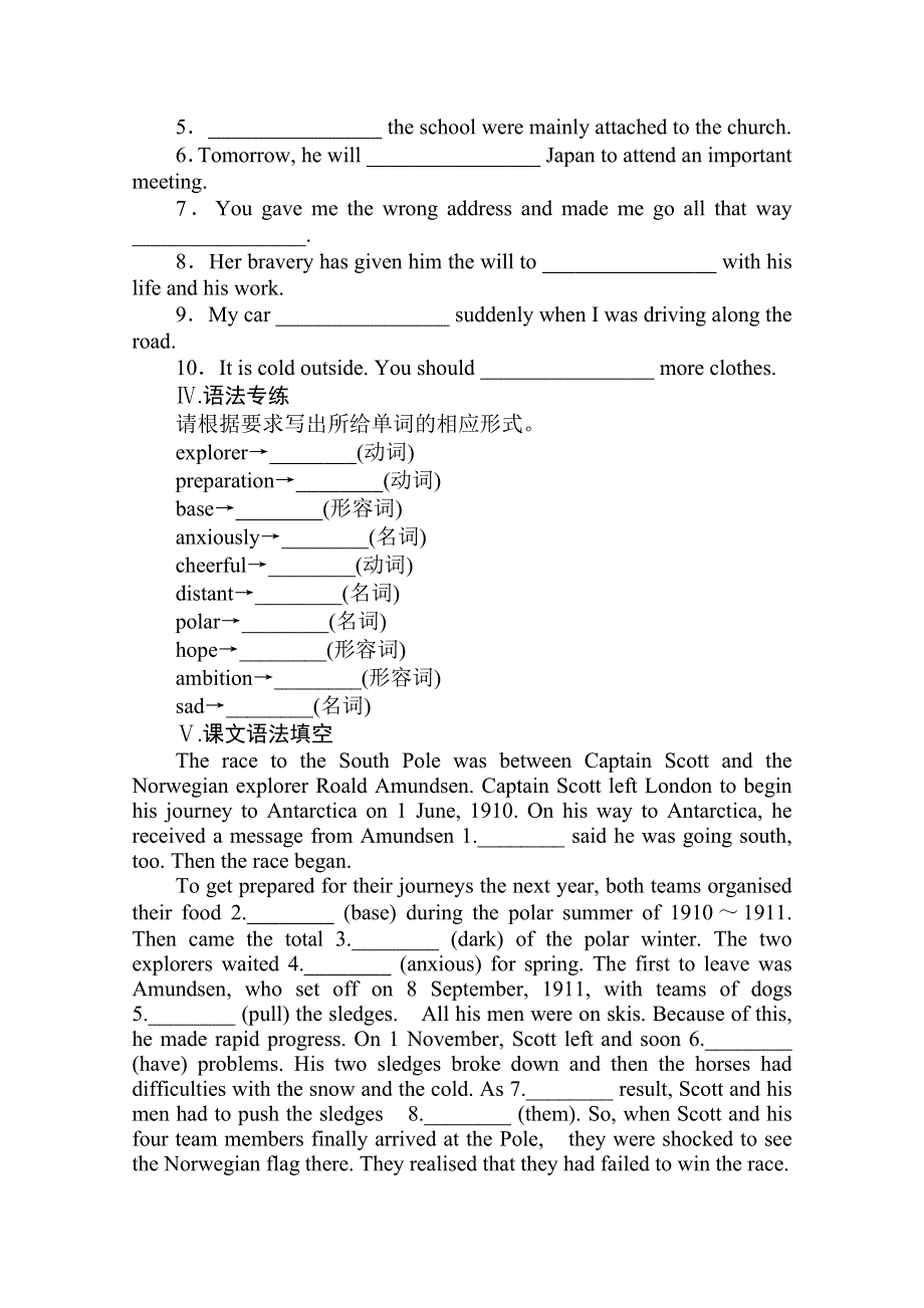 2020-2021学年新教材英语北师大版必修第二册课时作业：5-4 PART 4　LESSON 3　RACE TO THE POLE WORD版含解析.doc_第2页