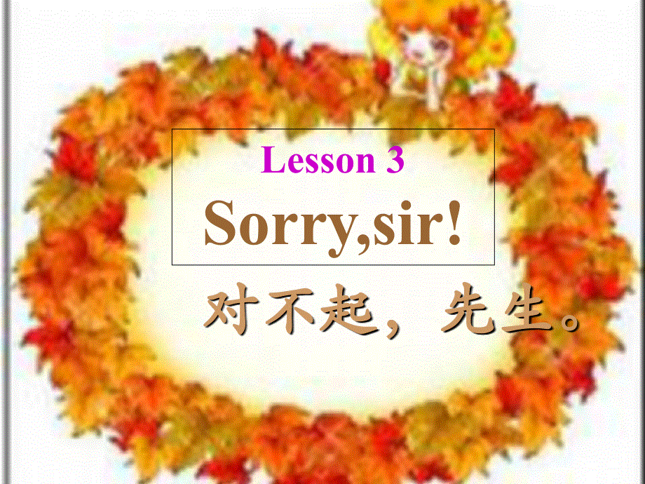 新概念英语第一册第3课课件(共35张PPT).ppt_第2页