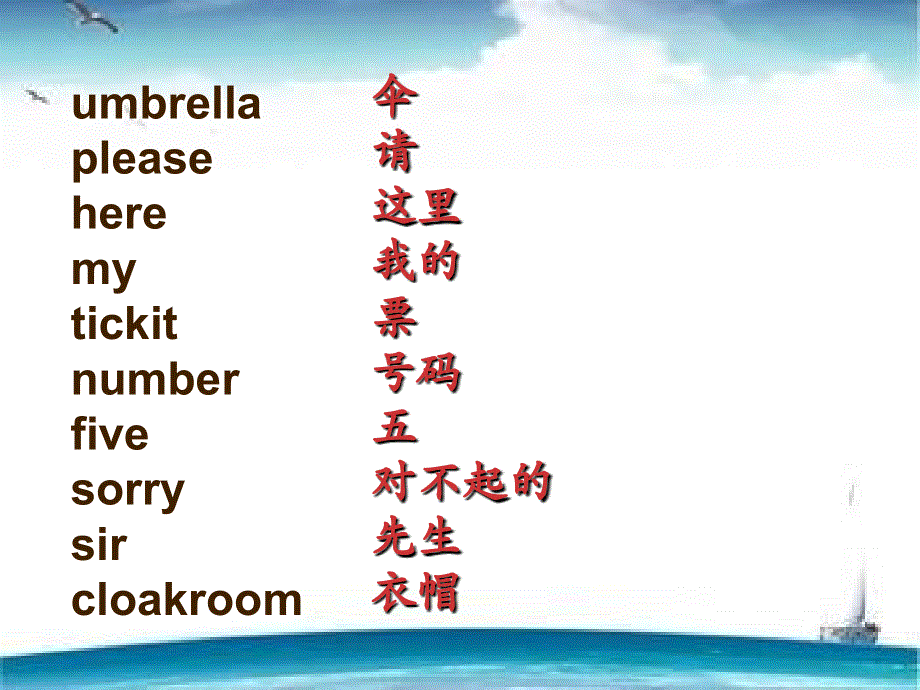 新概念英语第一册第3课课件(共35张PPT).ppt_第3页